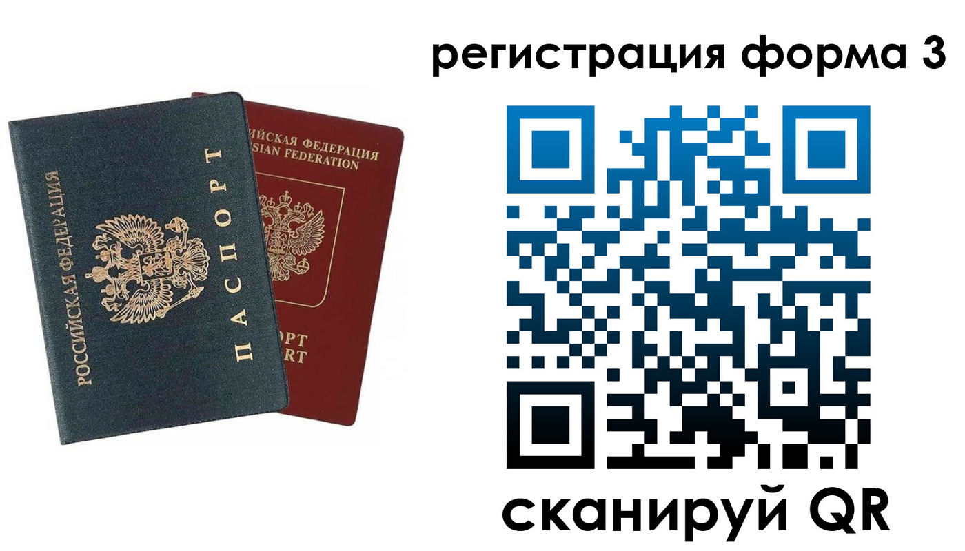 регистрация в Саратовской области