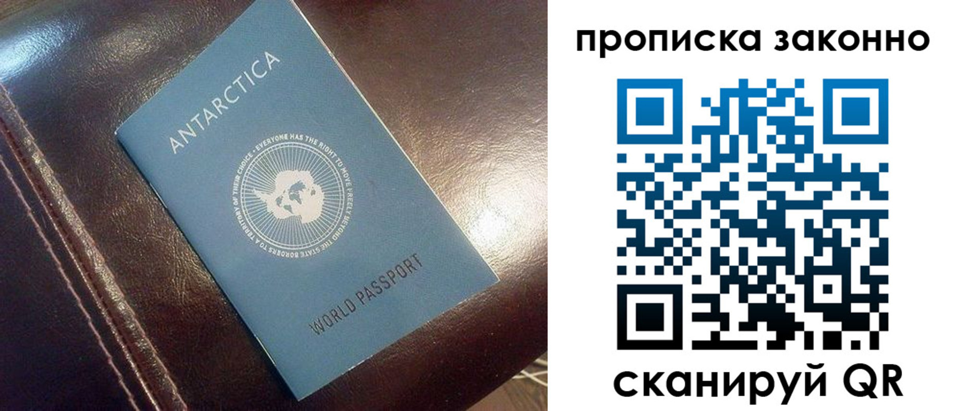 временная регистрация в Саратовской области
